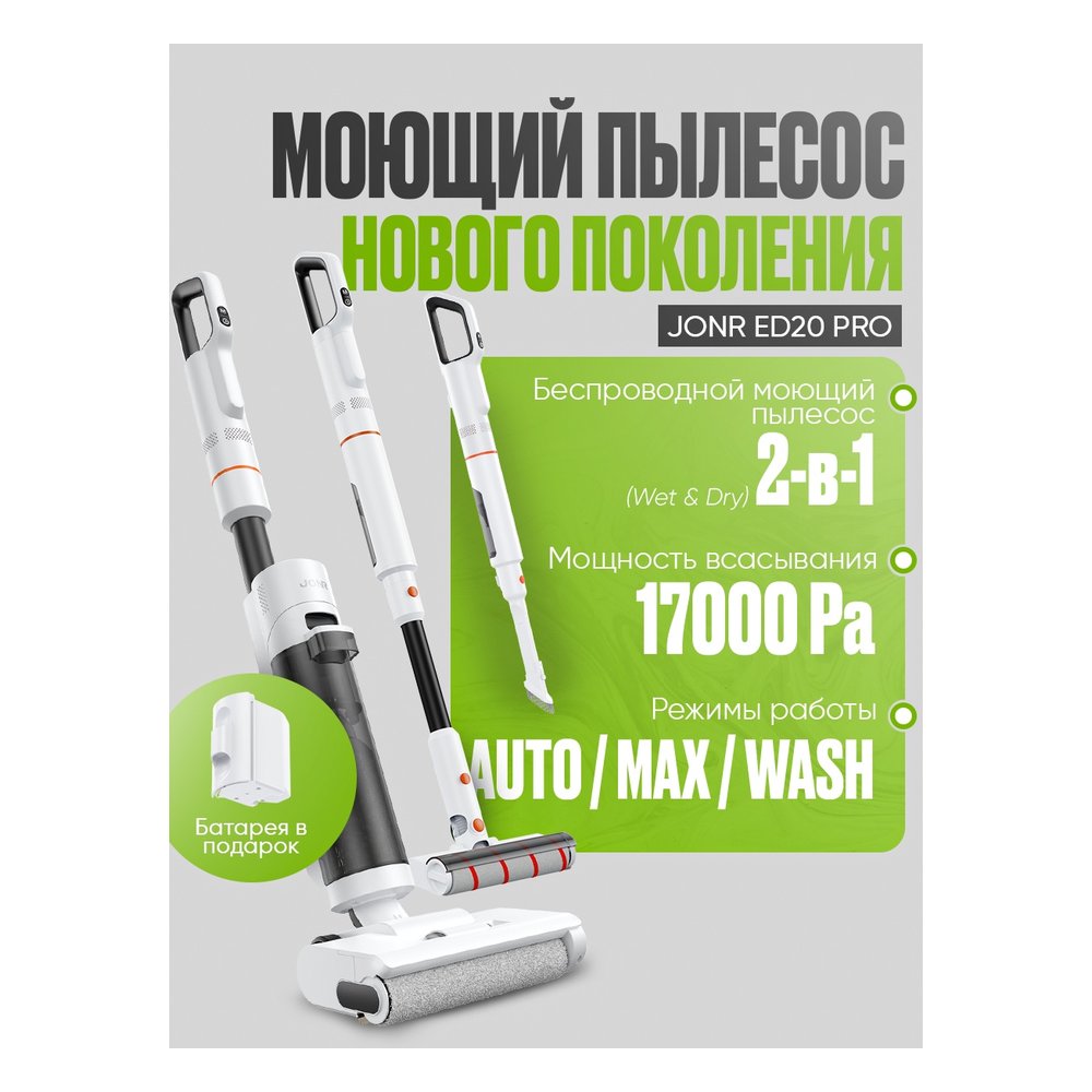 Моющий пылесос