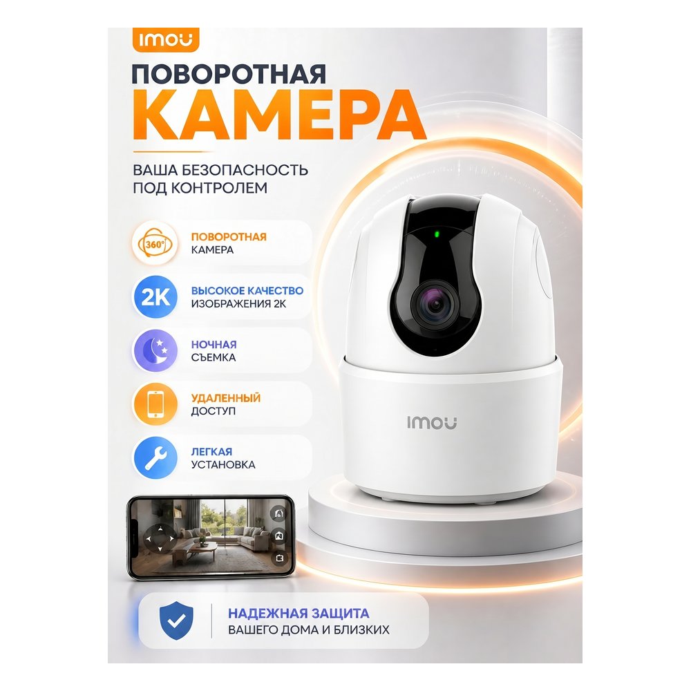 Камера Видеонаблюдения Wi-Fi